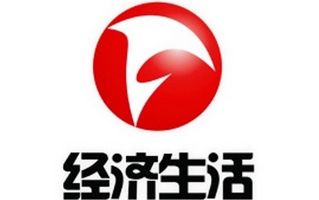安徽经济生活频道直播