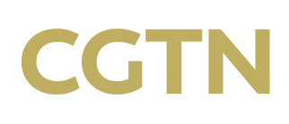 CGTN NEWS直播